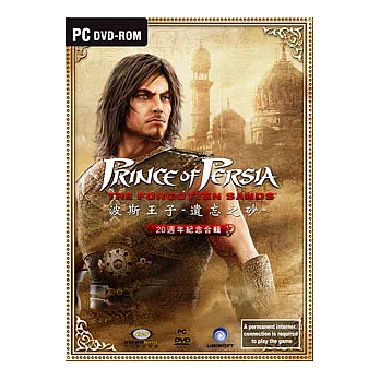 波斯王子:遺忘之砂(中文版)二十週年紀念合輯