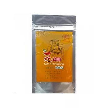 《一炮名茶》有機嘎吧茶(GABA TEA)