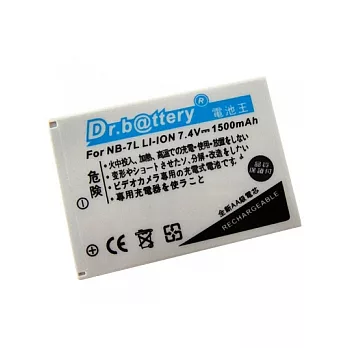 電池王 Canon NB-7L/NB-7LH 高容量鋰電池