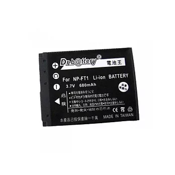 電池王 SONY NP-FT1 高容量鋰電池
