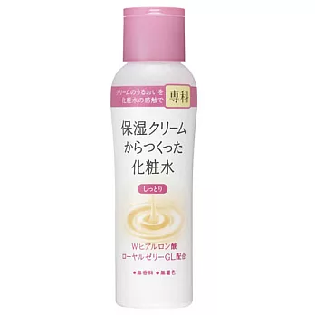 WA保濕專科化妝水滋潤型200ml