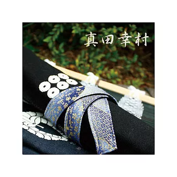 家紋筆袋系列-真田幸村