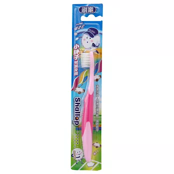 Shallop刷樂小胖子兒童牙刷