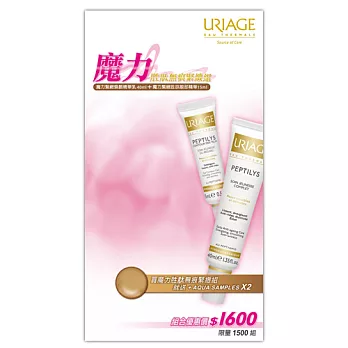 優麗雅魔力胜月太無痕緊緻組