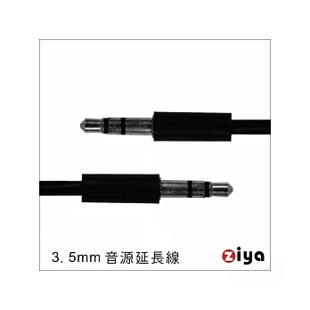 3.5mm耳機延長線-公對公(兩環三節)-黑色黑色。