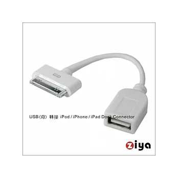 USB轉接線 - USB(母) to iPod(公)