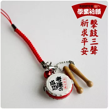 祈鼓守護開運吊飾-學業祈願