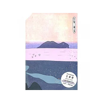 朵雲手繪景點明信片(龜山島)