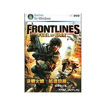 決戰火線 能源危機PC 中文版