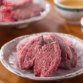 《老增壽》橄欖片(200g/包)
