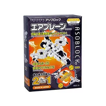 ASOBLOCK日系積木《創意系列》15QA飛行機組合