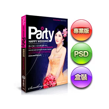 婚禮記錄美編大師(01)結婚禮俗篇【專業版】