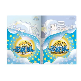 侵略!花枝娘-雙層L型資料夾- (2)