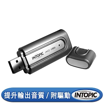INTOPIC廣鼎 JAZZ-UB80 USB音效轉接器