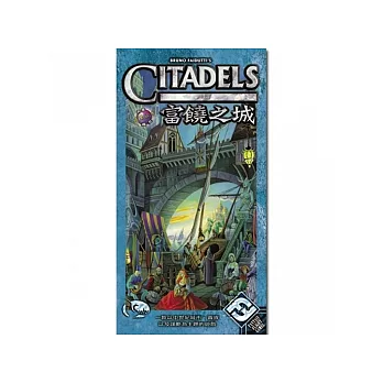 【新天鵝堡桌遊】富饒之城中文版