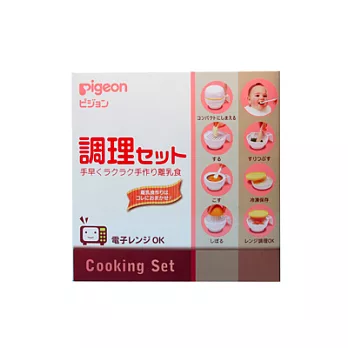 Pigeon 貝親 榨汁研磨器