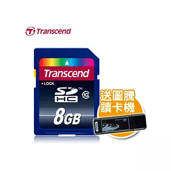 創見 8G SDHC Ultimate Class10 記憶卡贈圖騰讀卡機(黑)