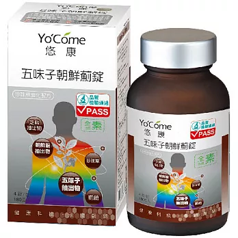悠康-五味子朝鮮薊錠180錠