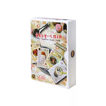 最靡台灣小吃撲克牌
