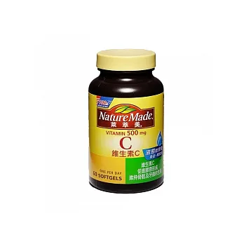 Nature Made 萊萃美 維生素C(500mg)液態軟膠囊60粒