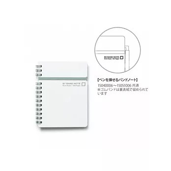 MIDORI 系列綁帶雙線圈筆記本<B7>純白