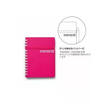 MIDORI 系列綁帶雙線圈筆記本<B7>桃粉