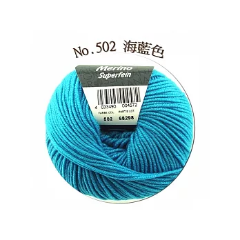 頂級美麗諾毛線海藍色502