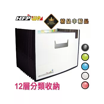 【HFPWP】12層分類風琴夾+名片袋(白色) F41295-SN