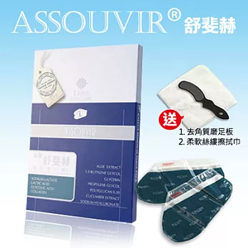 【ASSOUVIR 舒斐赫】去角質足膜 加大版 (L)