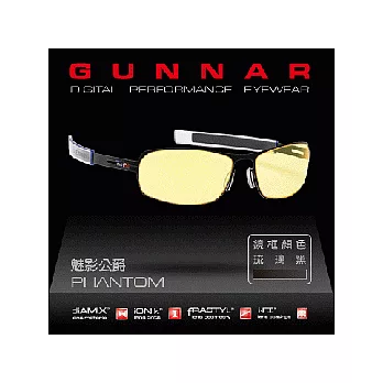 GUNNAR數位光學眼鏡 Phantom-魅影公爵(琉璃黑)