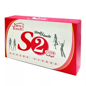 新歡S2食控膠囊(30粒/盒)