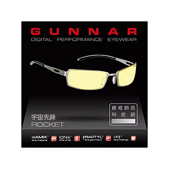 GUNNAR數位光學眼鏡 Rocket-宇宙先鋒(科技銀)