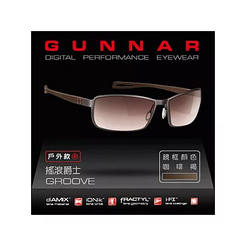 GUNNAR數位光學眼鏡 Groove-搖滾爵士 金棕色鏡片戶外款(咖啡褐)