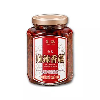 《星饌私房醬》麻辣香菇(390g/瓶)