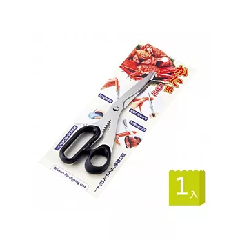 ECHO 螃蟹用剪刀