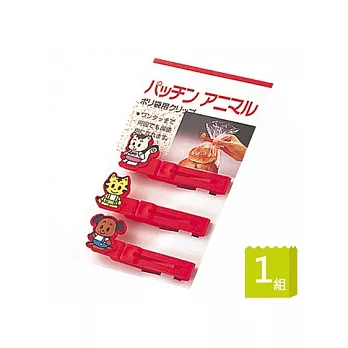 ECHO 動物封口夾(一組3入)