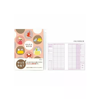 MIDORI 簡易月間家計簿<A5> 文鳥