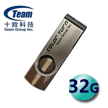 Team 32GB Color Turn彩轉碟 (E902) 沉穩棕