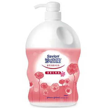 沙威隆沐浴乳-清香花果調1000ml