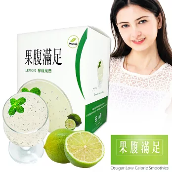 果腹滿足 低卡飽足水果果昔(檸檬)