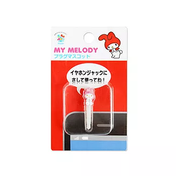 《Sanrio》美樂蒂坐姿造型耳機孔栓 MM(坐)