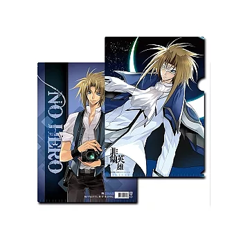 非關英雄-L夾-貴公子初風