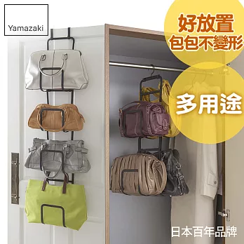 【Yamazaki】創意包包收納架(黑)