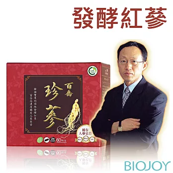 《BioJoy百喬》珍蔘_韓國雙專利頂級發酵紅蔘（60顆/盒）