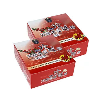 美人計洛蔓魔女呵護組(洛蔓珍珠粉30包/盒x2)