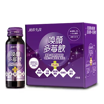 統欣生技喚顏多莓飲6入50ml/6入