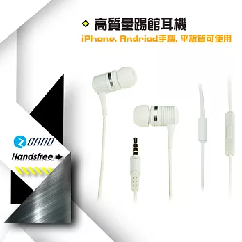 HIFI立體聲音樂耳機-ZBAND-LE3螺紋鋁合金