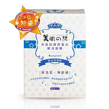 美肌之誌 多胜肽膠原蛋白賦活面膜