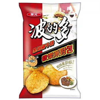 【華元】波的多黑胡椒牛排洋芋片派對包