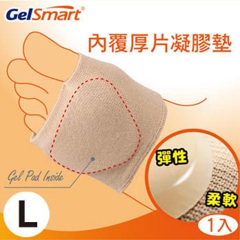 美國Gelsmart吉斯邁-前腳掌減壓護套-厚片凝膠-包覆型-L